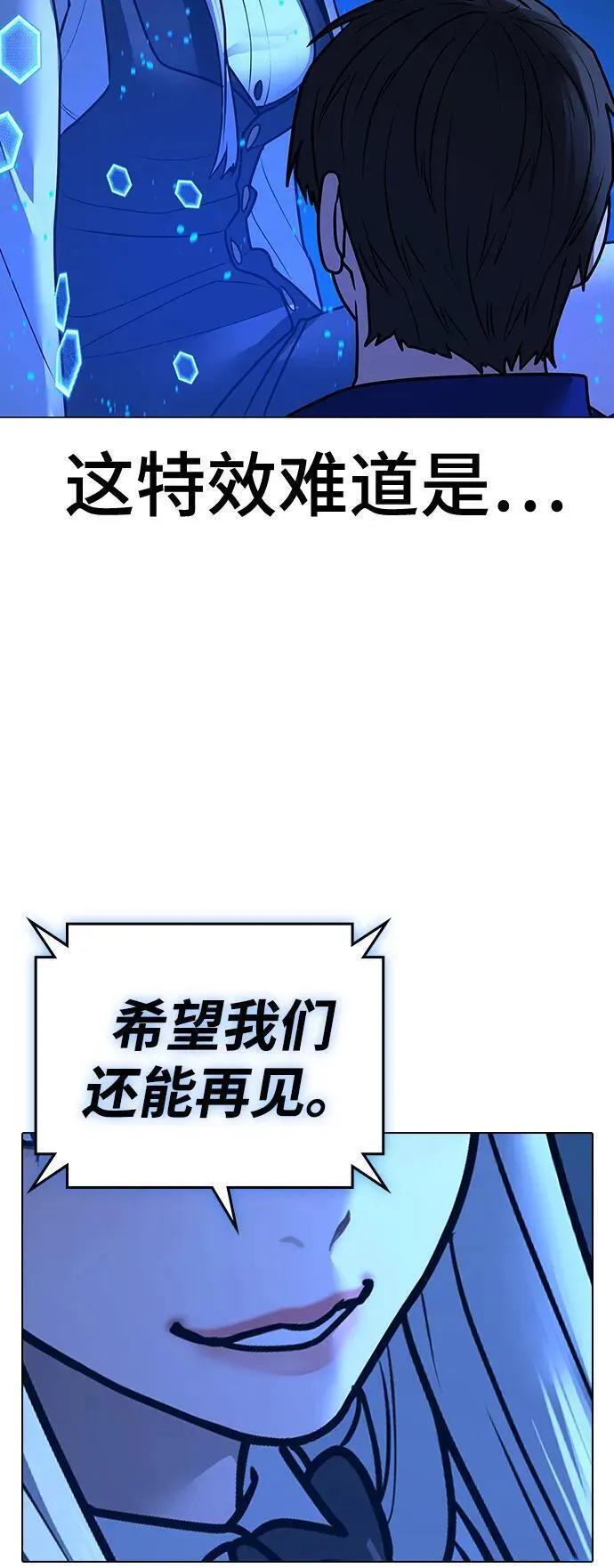 现实任务是什么意思啊漫画,第100话99图