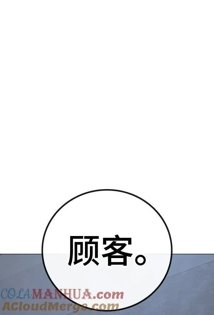 现实任务是什么意思啊漫画,第100话61图