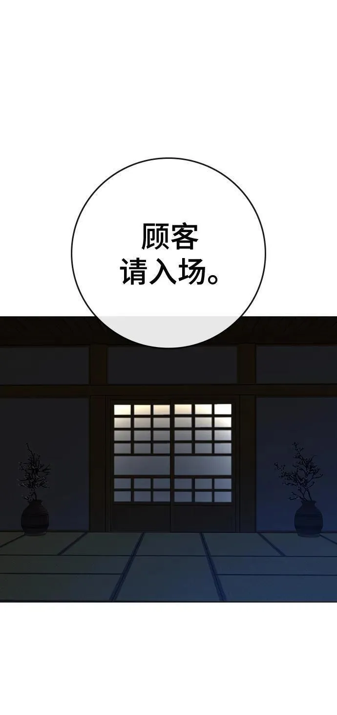 现实任务是什么意思啊漫画,第100话138图