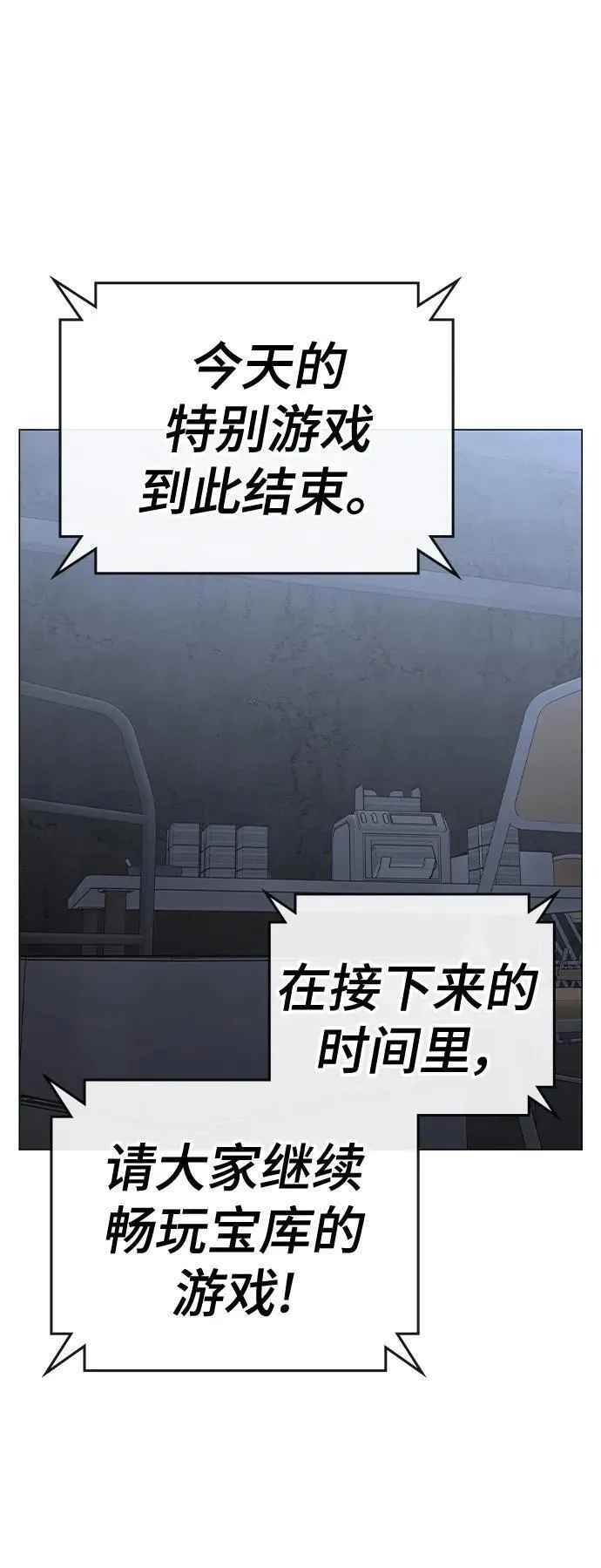 现实任务是什么意思啊漫画,第100话32图