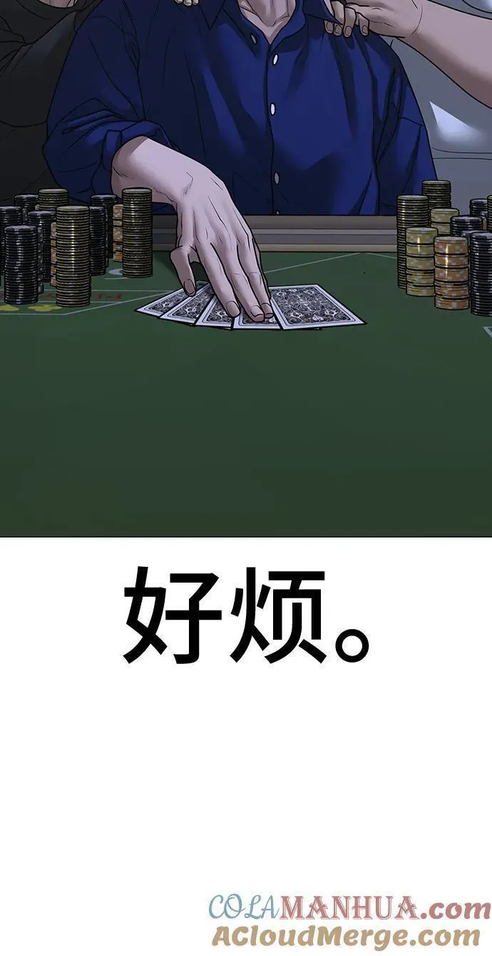 现实任务是什么意思啊漫画,第100话89图