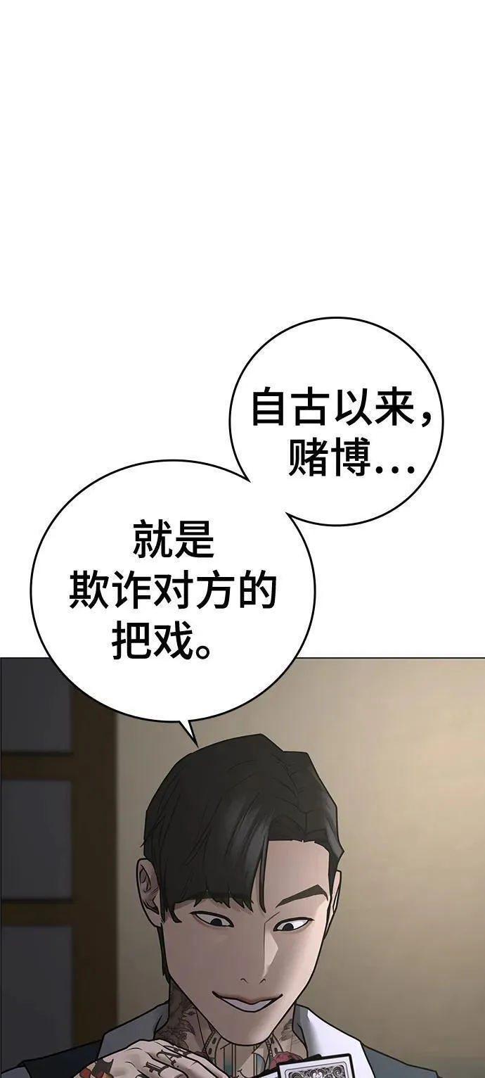 现实任务是什么意思啊漫画,第100话80图