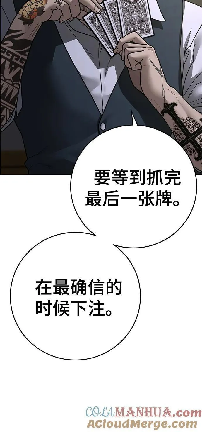 现实任务是什么意思啊漫画,第100话81图