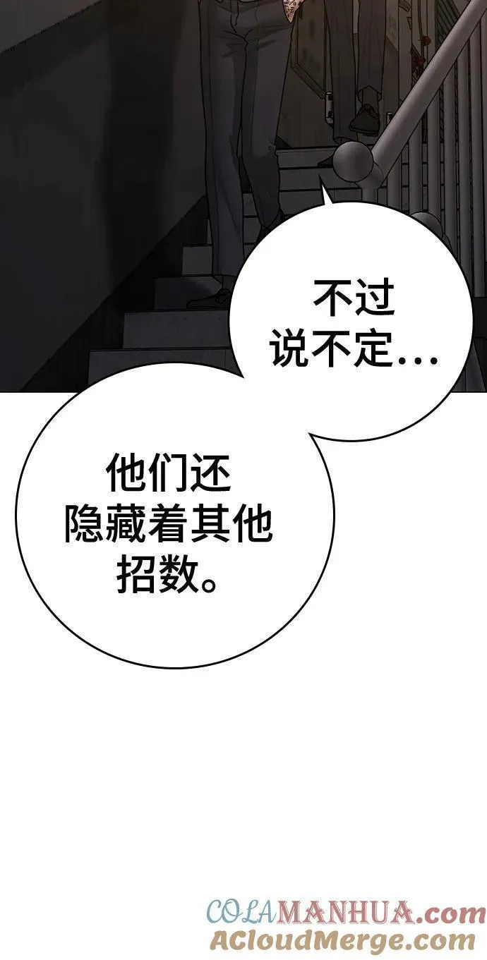 现实任务是什么意思啊漫画,第100话125图