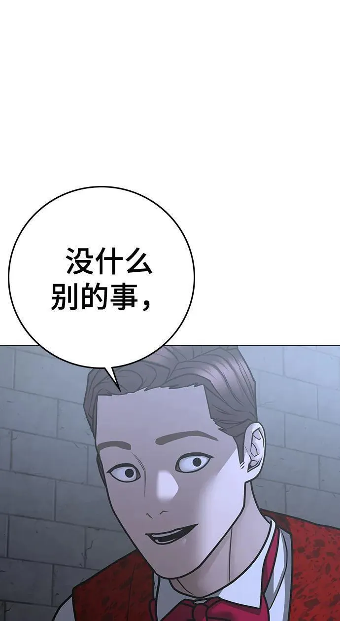 现实任务是什么意思啊漫画,第100话103图