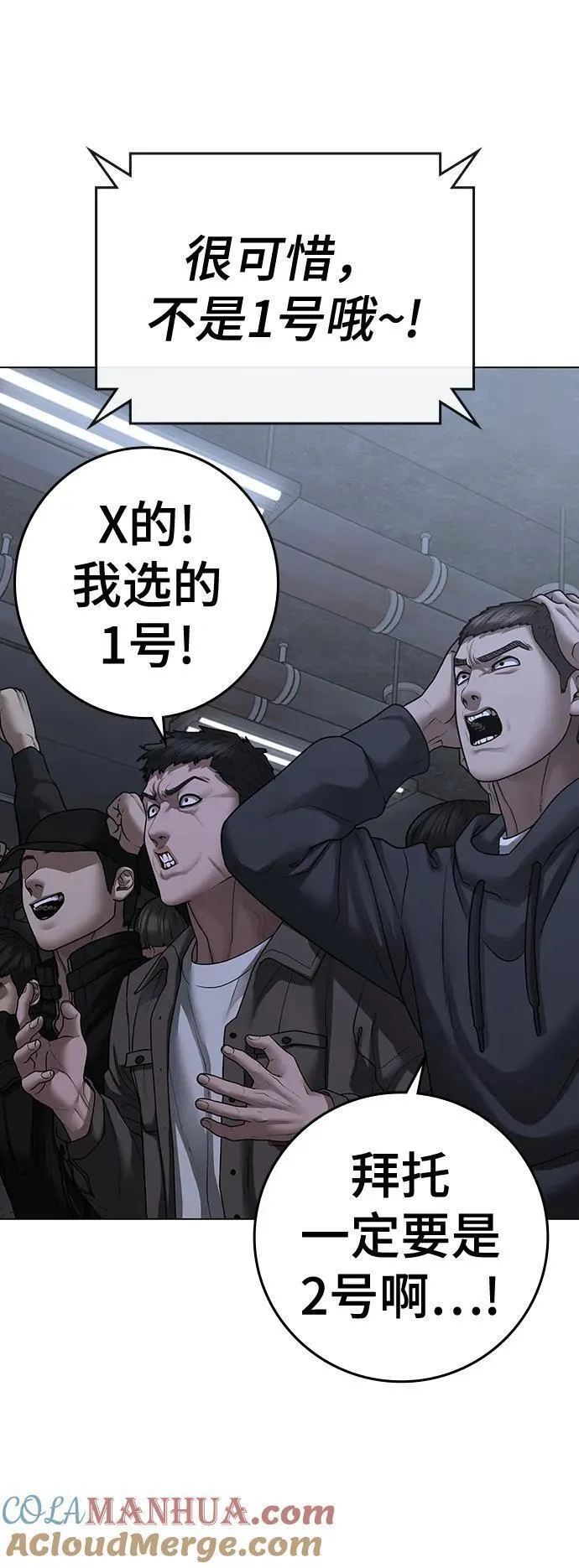 现实任务是什么意思啊漫画,第100话13图