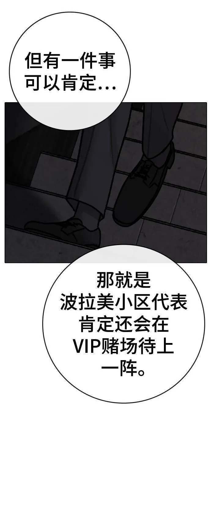 现实任务是什么意思啊漫画,第100话126图