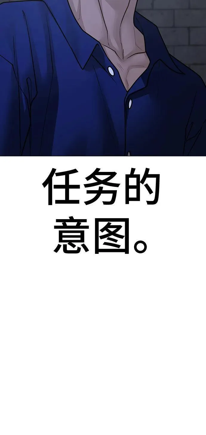 现实任务是什么意思啊漫画,第100话107图