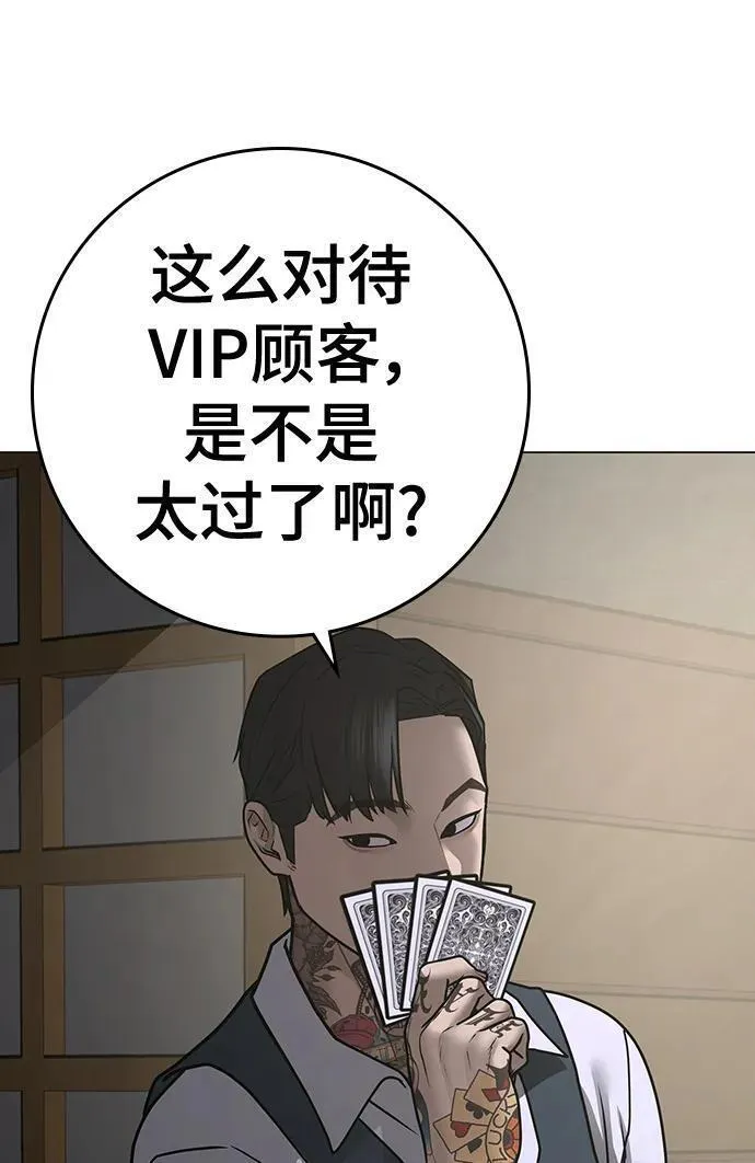 现实任务是什么意思啊漫画,第100话72图