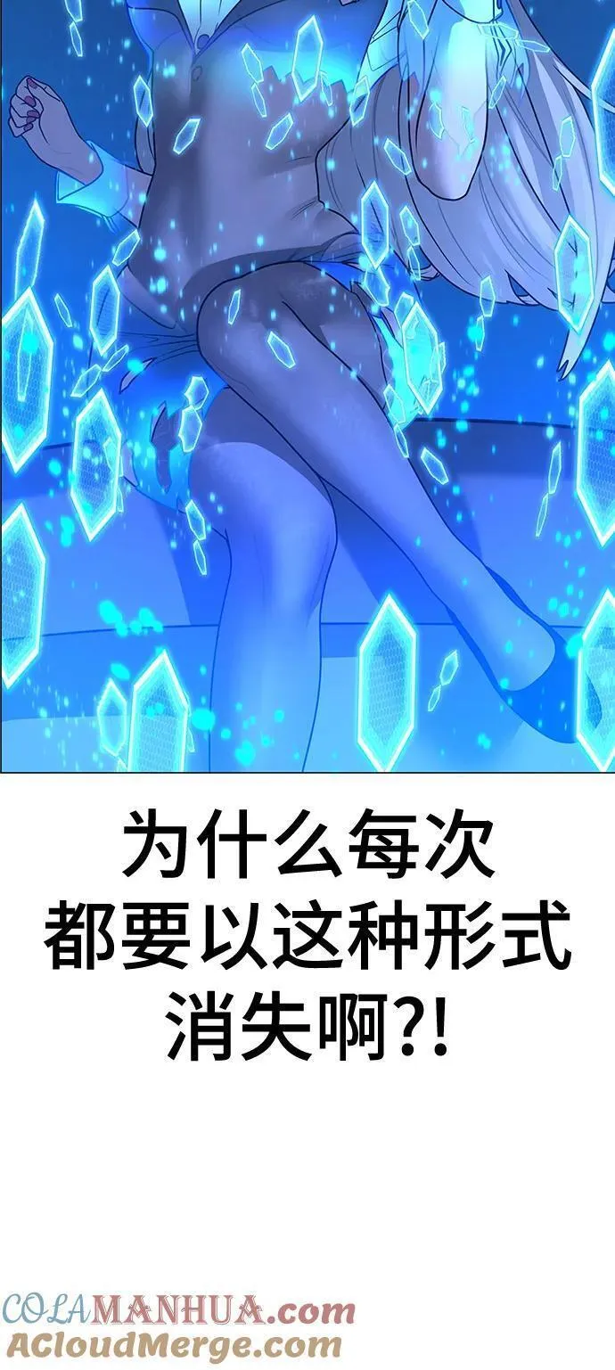 现实任务是什么意思啊漫画,第100话101图