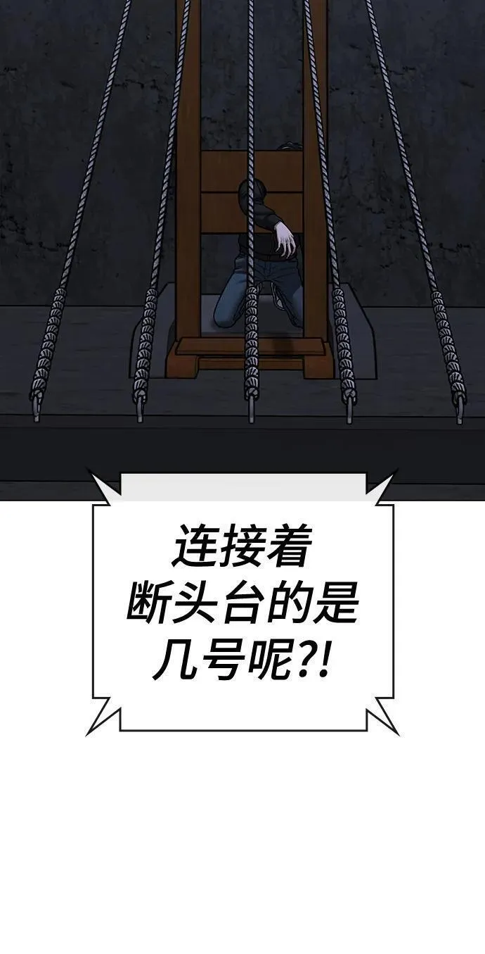 现实任务是什么意思啊漫画,第100话7图