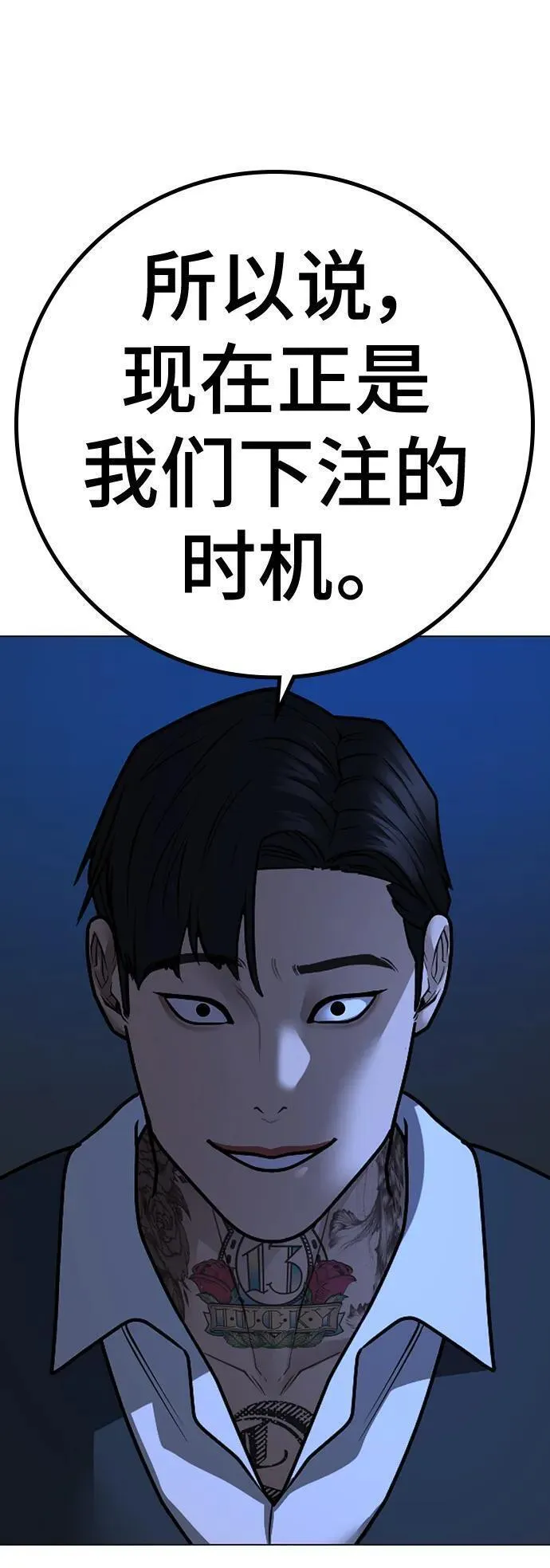 现实任务是什么意思啊漫画,第100话127图