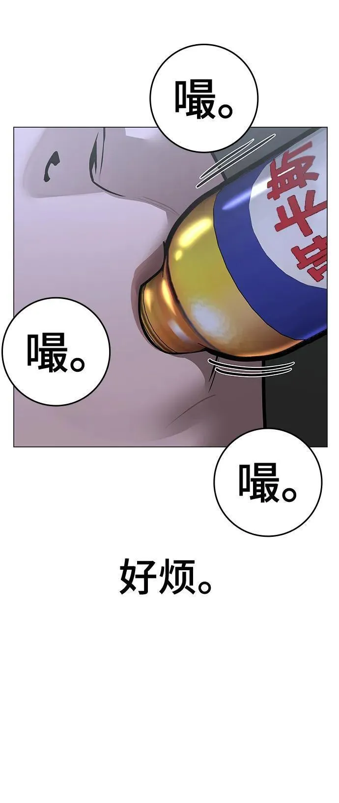 现实任务是什么意思啊漫画,第100话87图