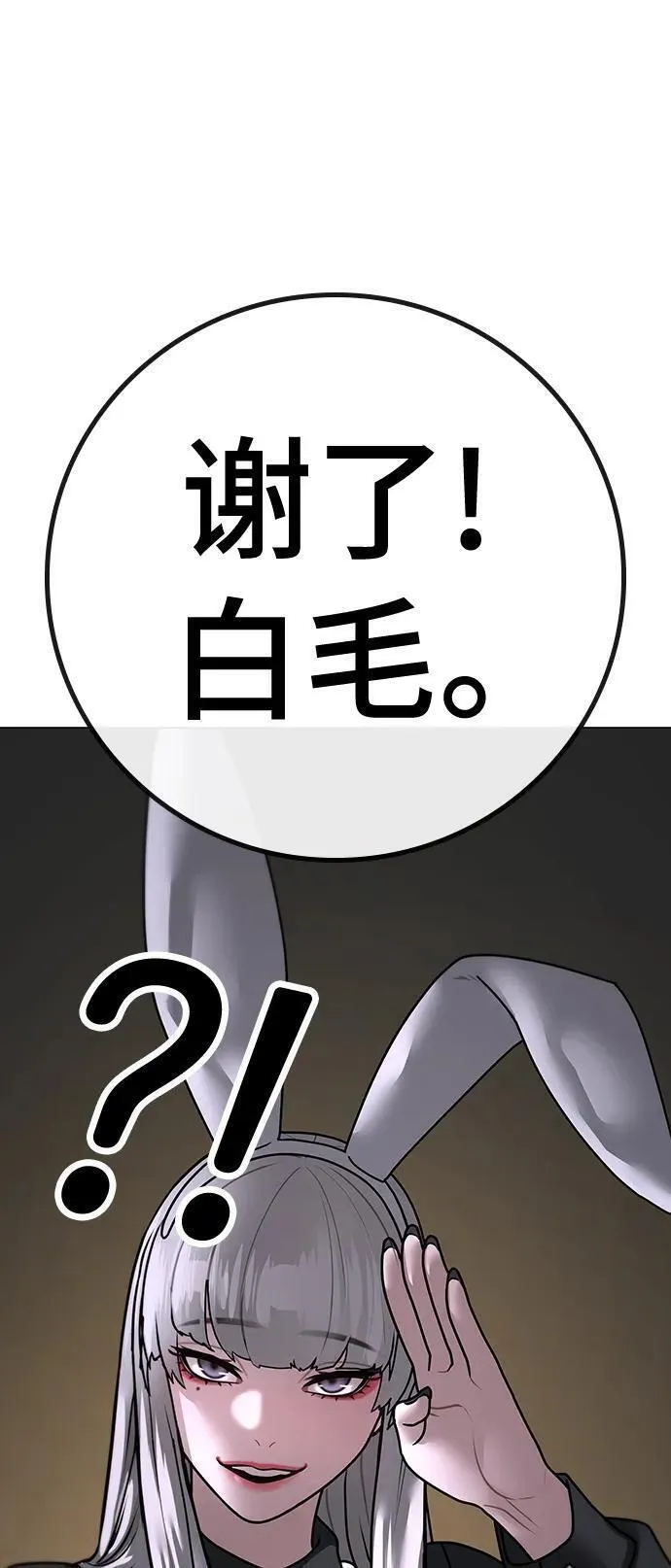 现实任务是什么意思啊漫画,第100话34图