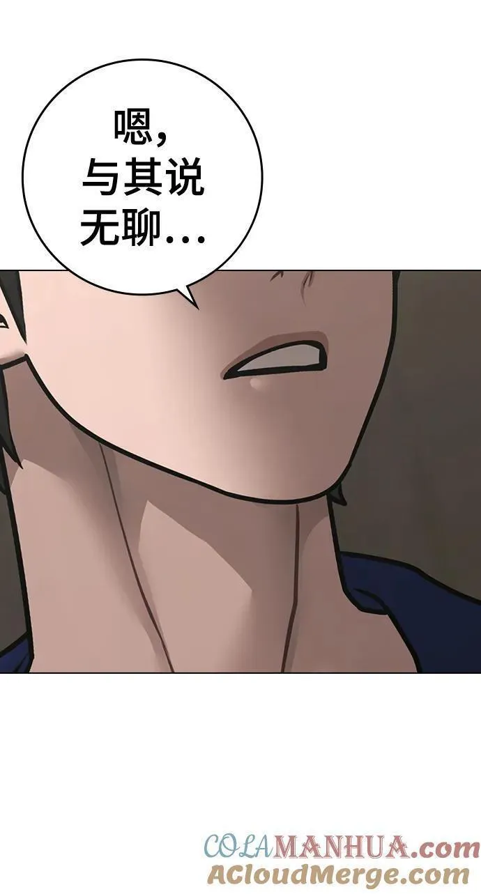 现实人物图片漫画,第101话29图