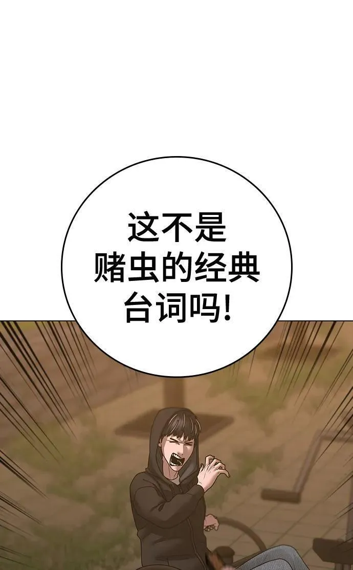 现实人物图片漫画,第101话12图