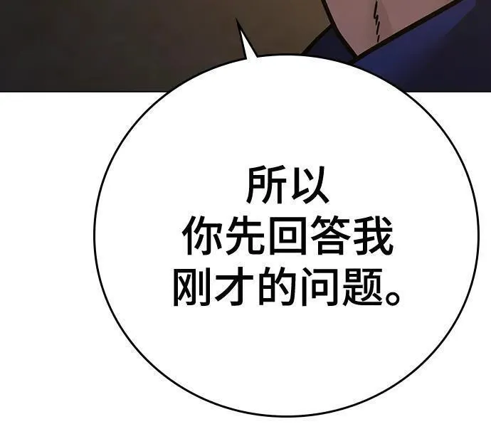 现实人物图片漫画,第101话87图