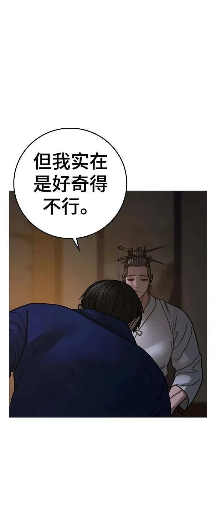 现实人物图片漫画,第101话82图