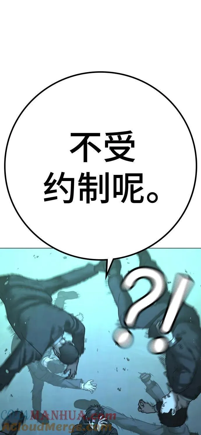 现实人物图片漫画,第101话61图