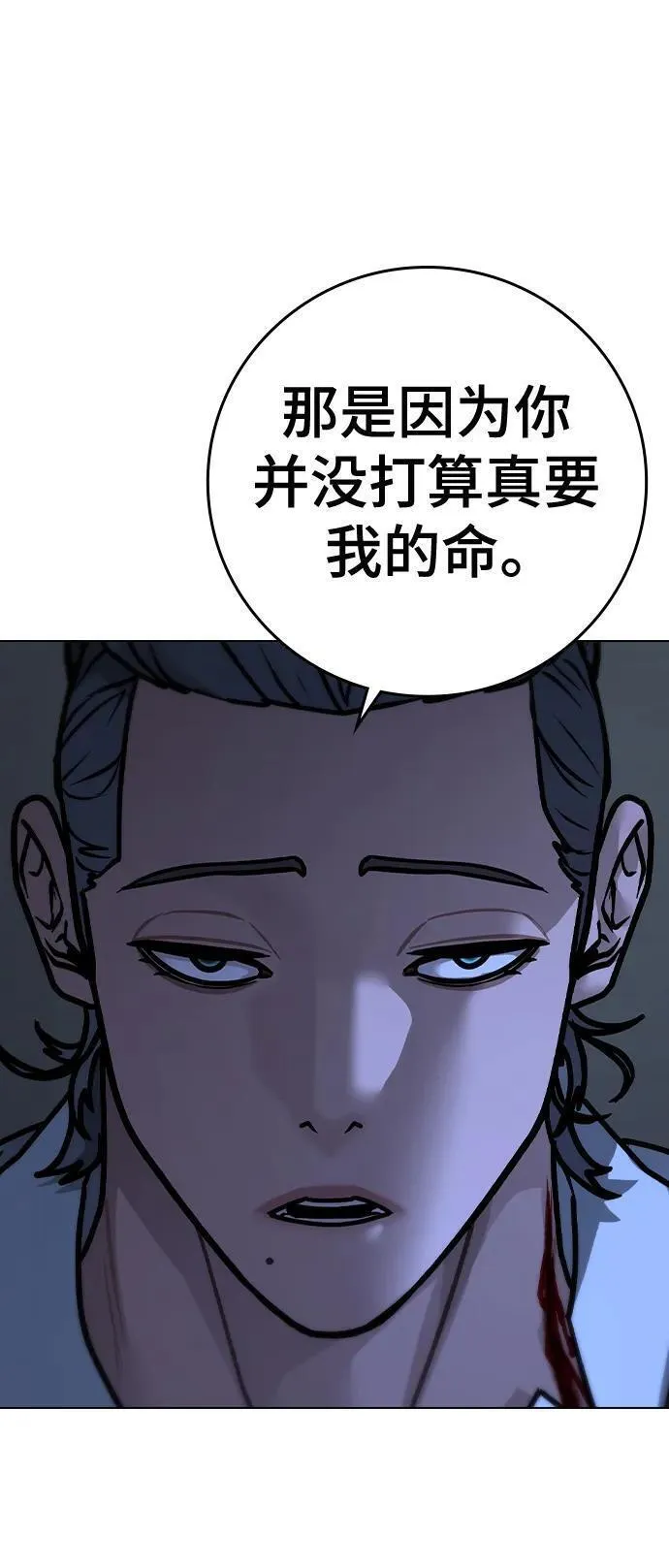 现实人物图片漫画,第102话84图