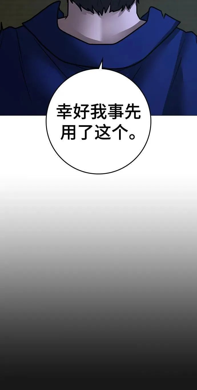 现实人物图片漫画,第102话110图