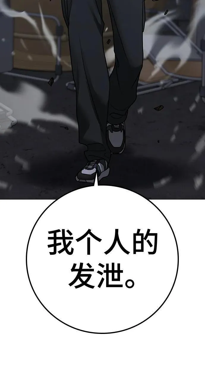 现实人物图片漫画,第103话124图