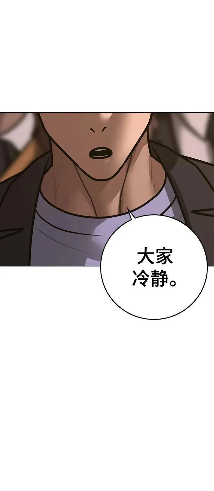 现实人物图片漫画,第103话40图