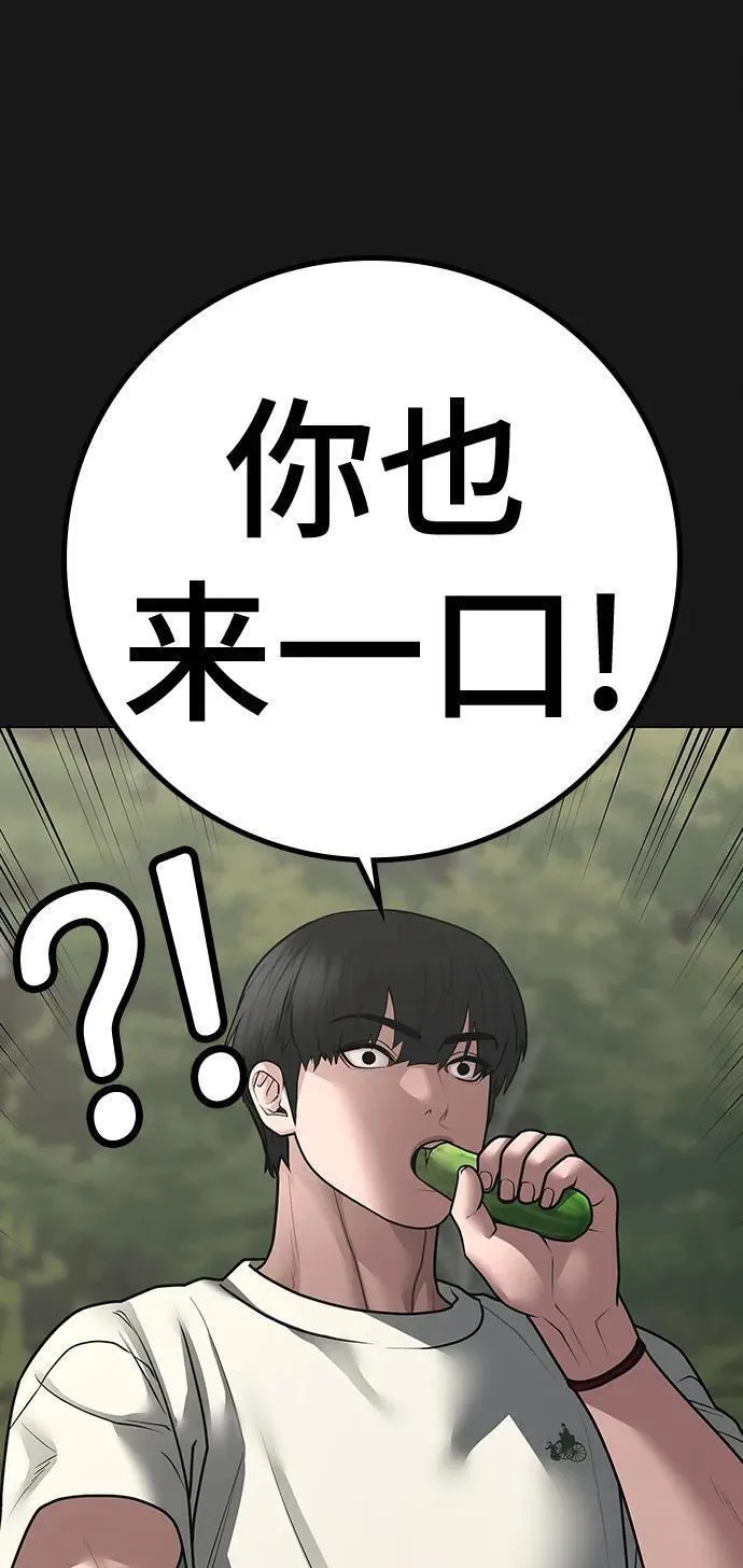 现实人物图片漫画,第103话7图