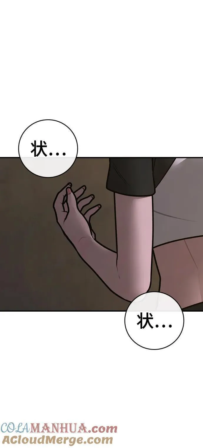 现实人物图片漫画,第103话97图