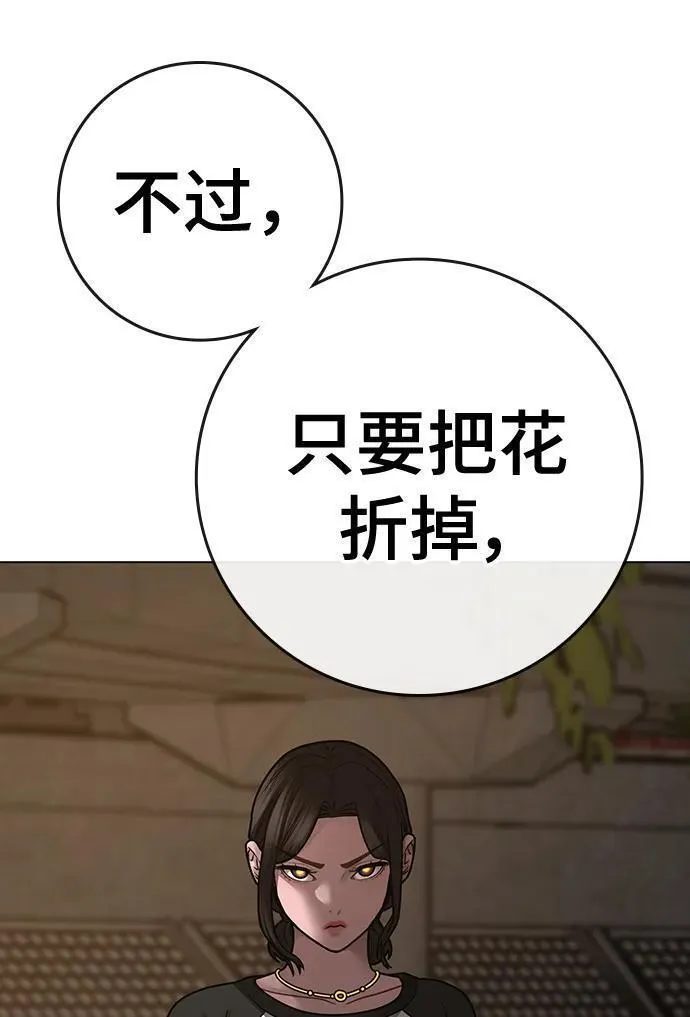 现实人物图片漫画,第103话43图