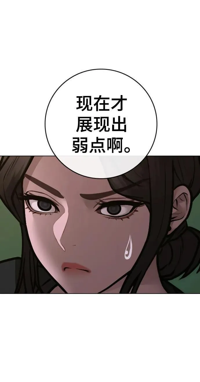 现实人物图片漫画,第103话79图