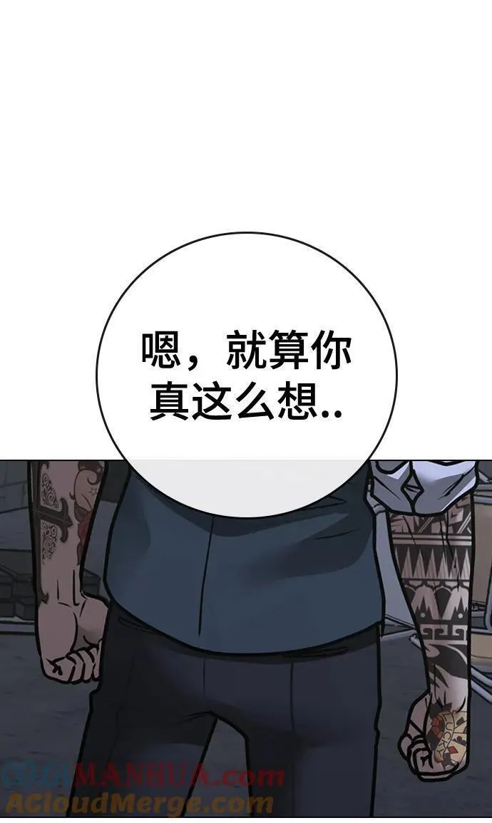 现实人物图片漫画,第103话125图