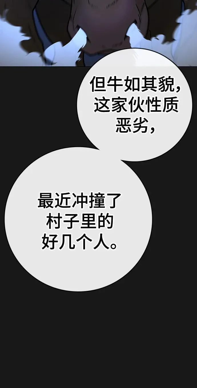 现实任务漫画,第104话82图