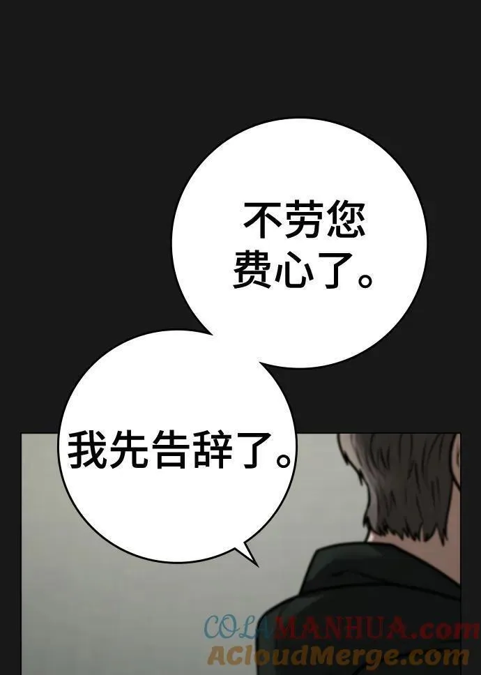 现实任务漫画,第104话17图