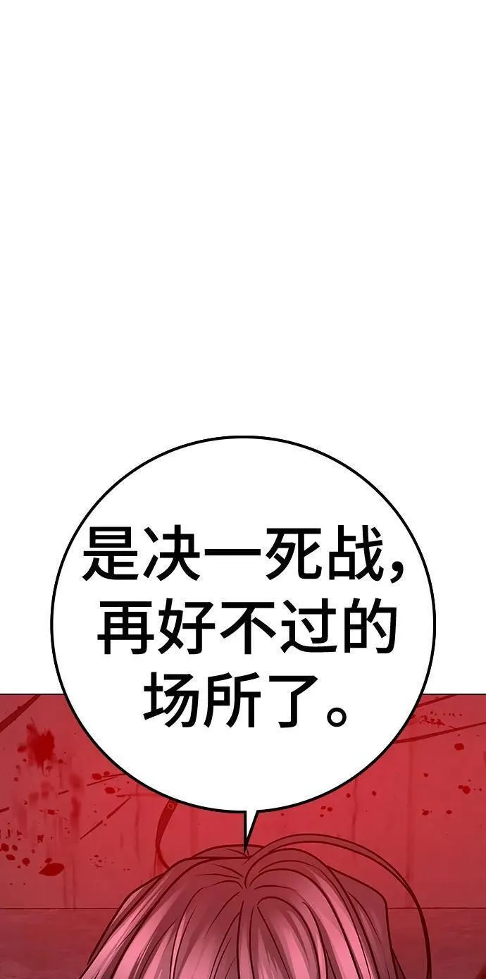 现实任务漫画,第104话128图