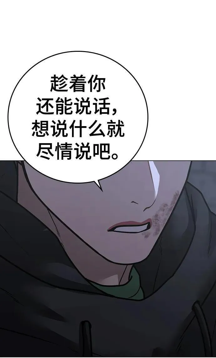 现实任务漫画,第104话54图