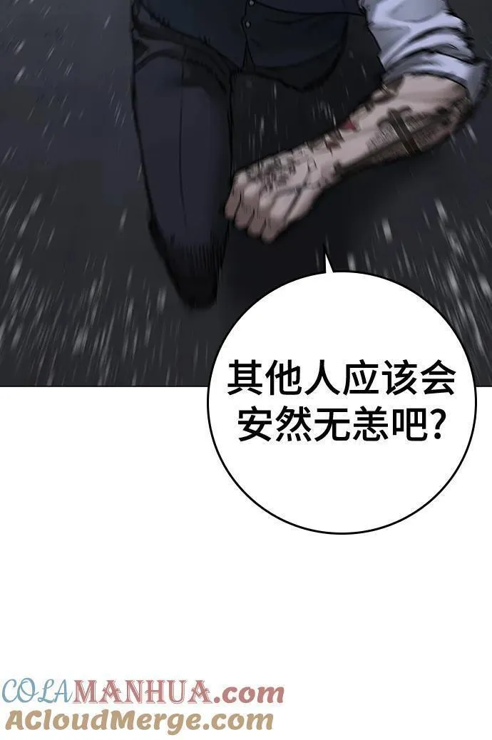 现实任务漫画,第104话53图