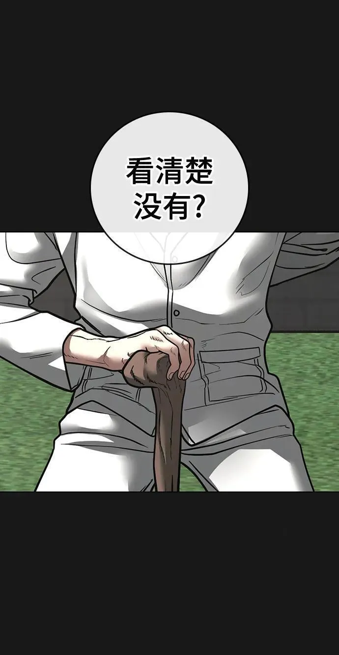 现实任务漫画,第104话27图