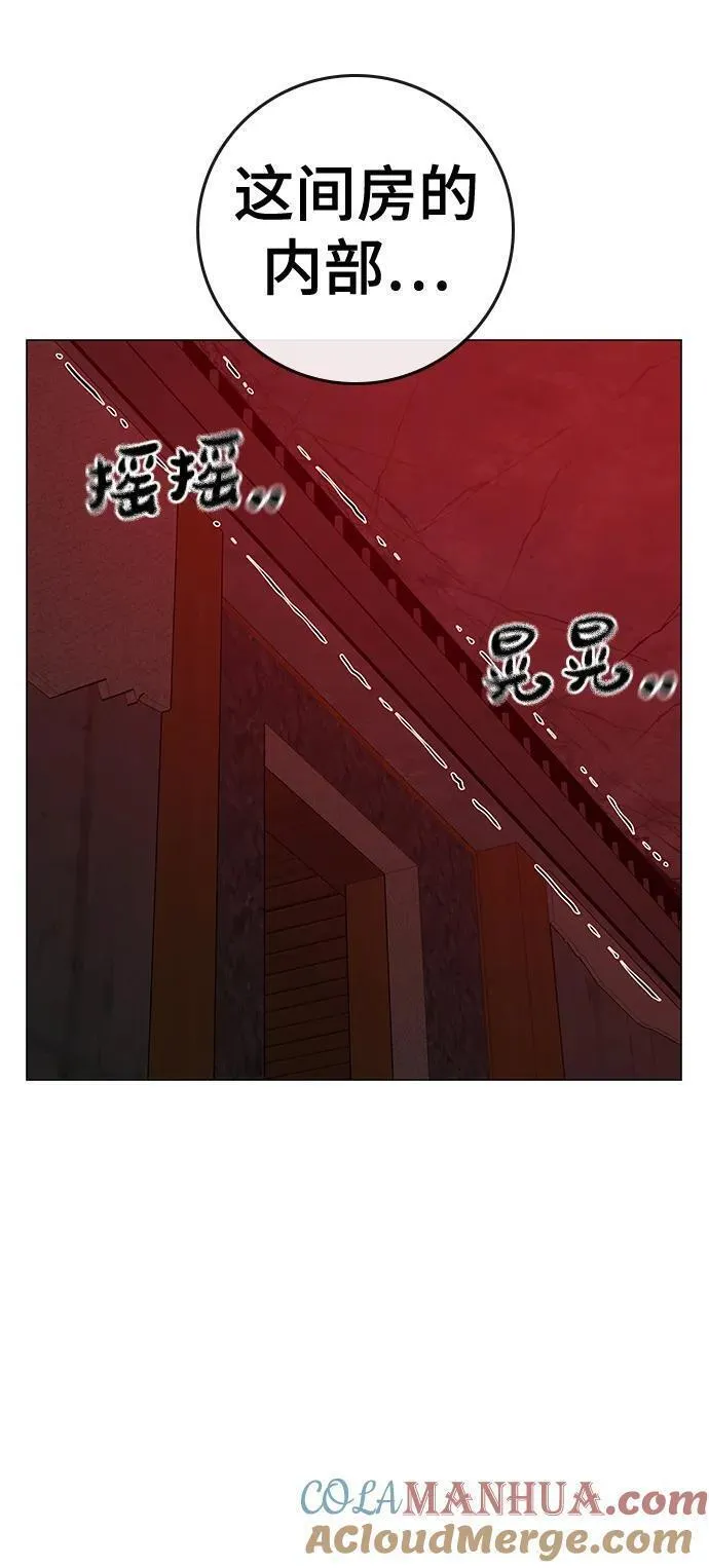 现实任务漫画,第104话125图