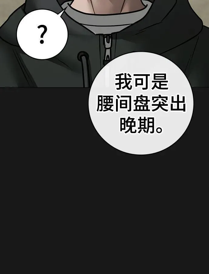 现实任务漫画,第104话74图