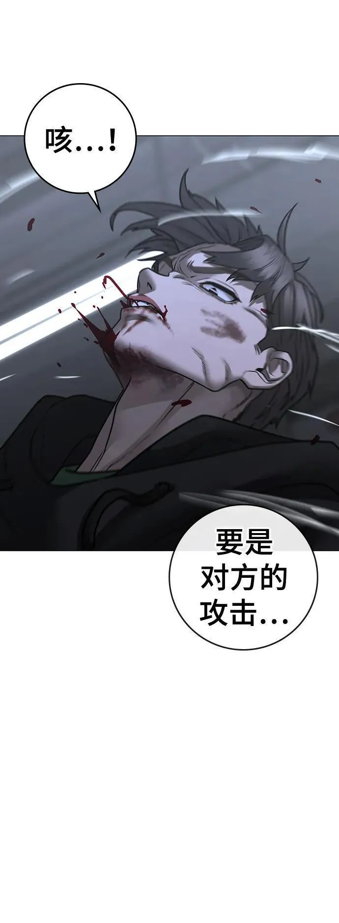 现实任务漫画,第104话59图