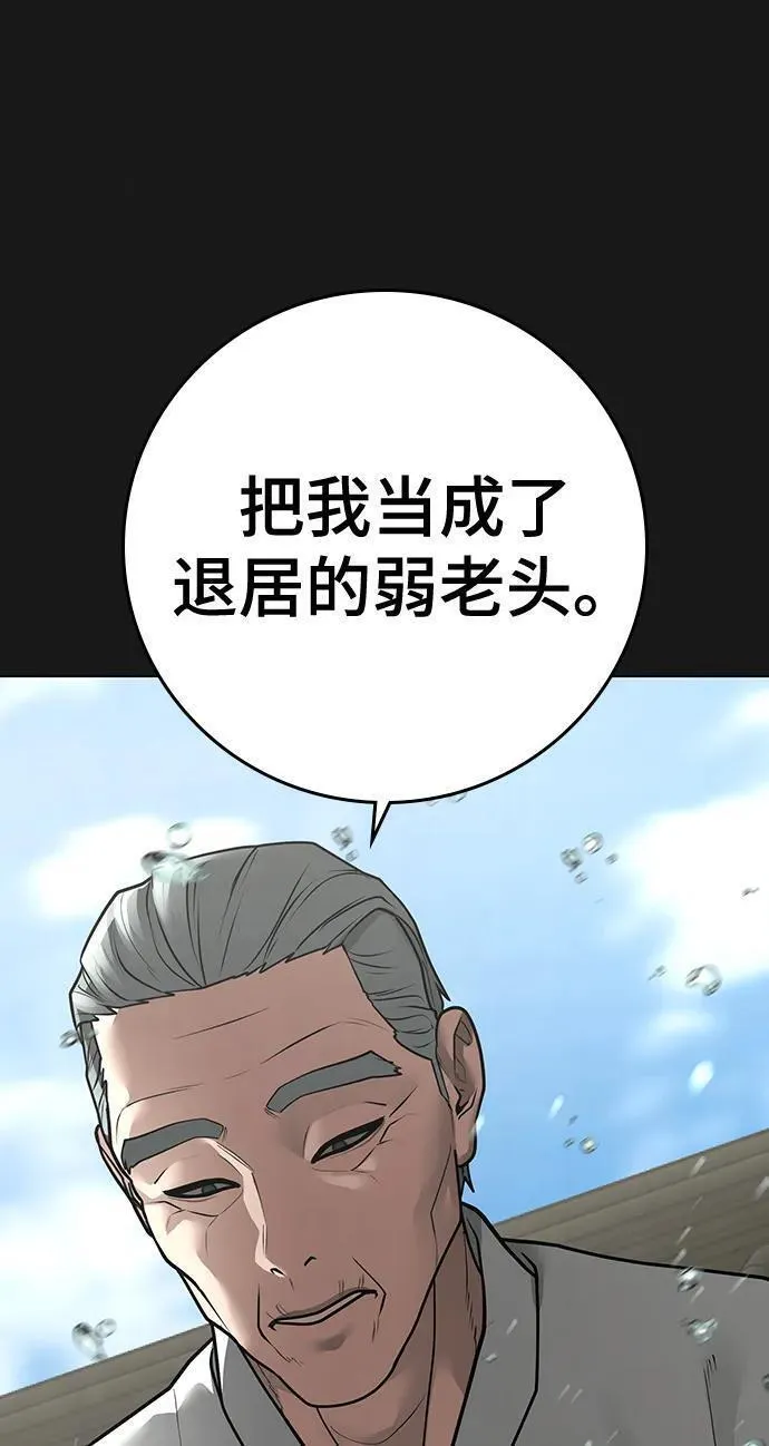 现实任务漫画,第104话23图