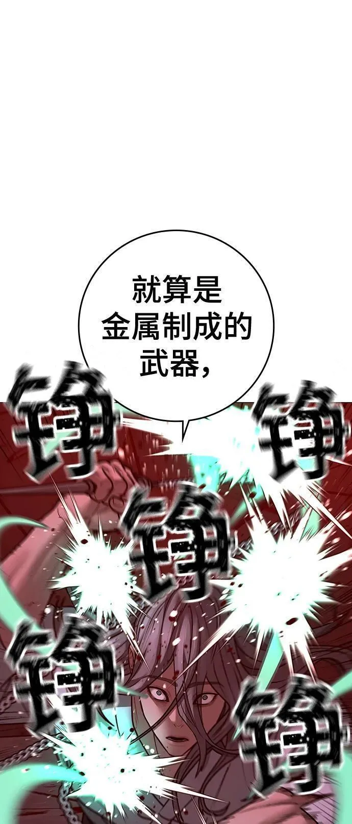 现实人物图片漫画,第105话39图