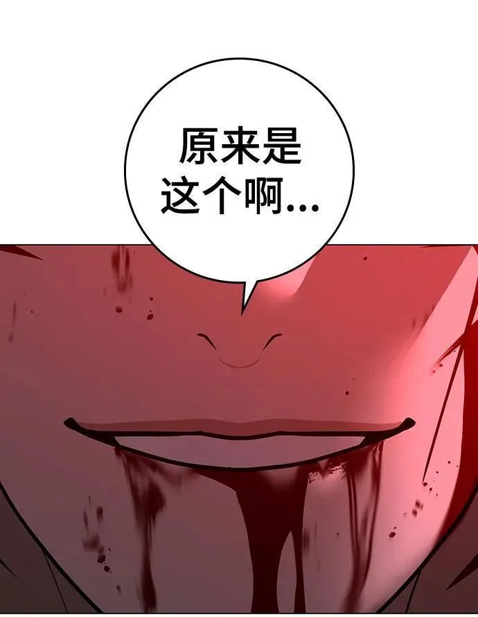 现实人物图片漫画,第105话86图