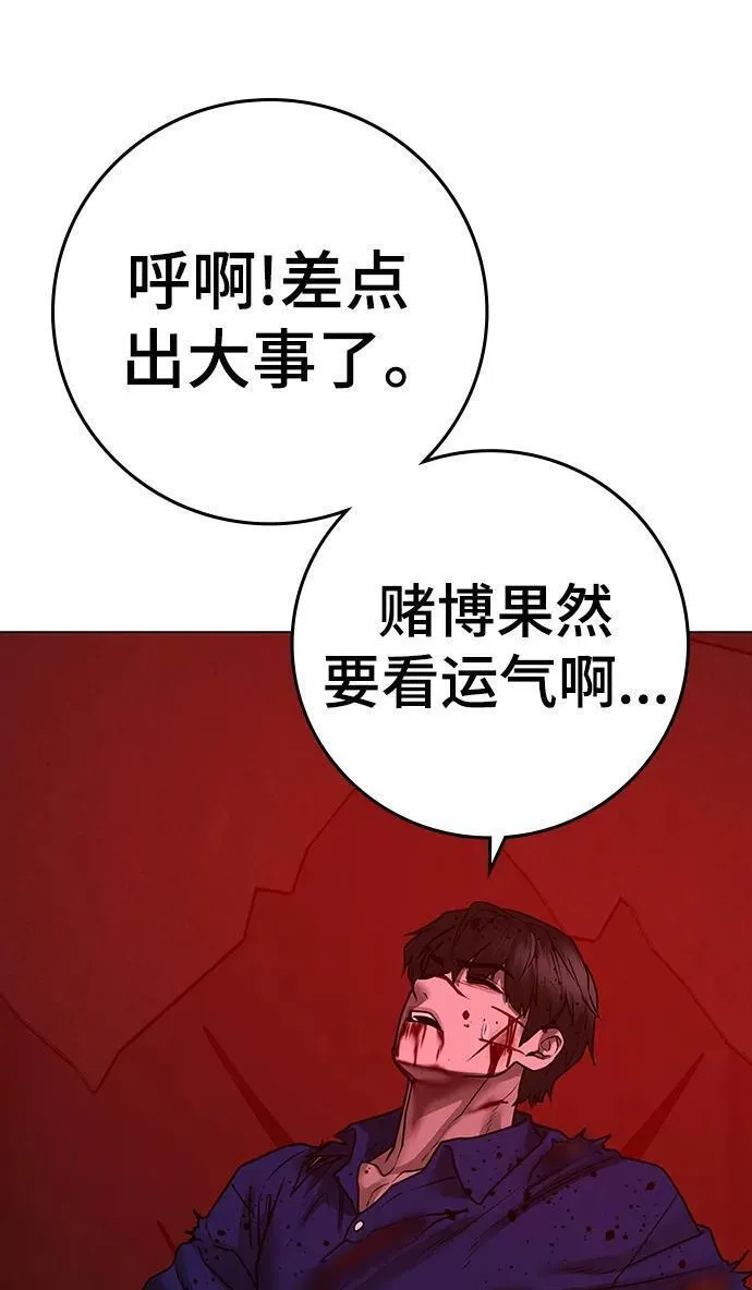 现实人物图片漫画,第105话116图