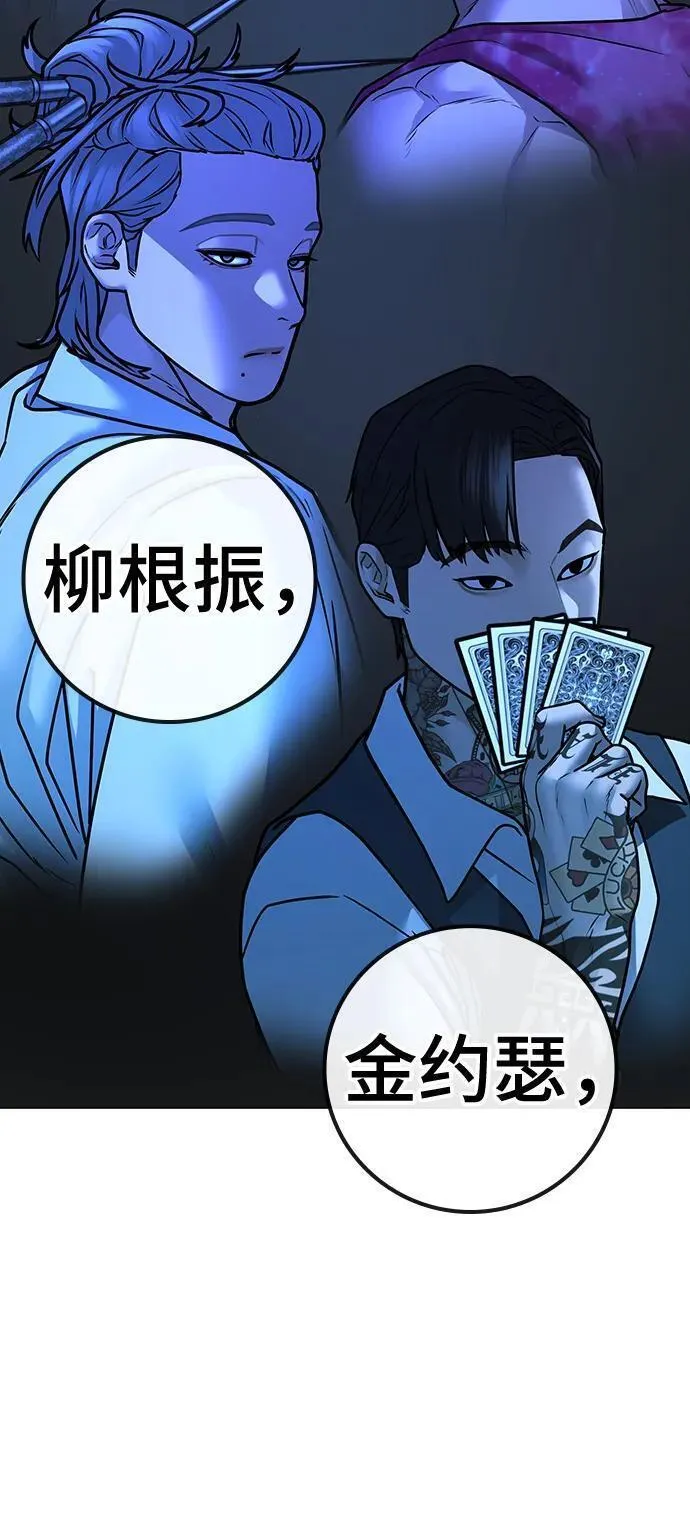 现实任务是什么意思啊漫画,第106话86图