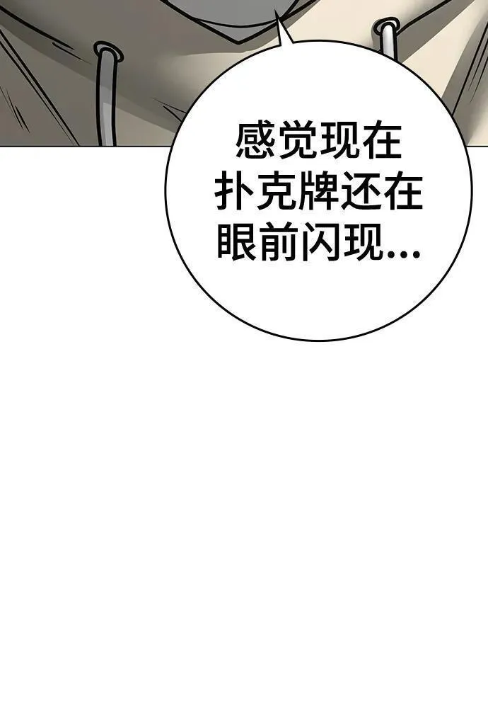 现实任务是什么意思啊漫画,第106话139图