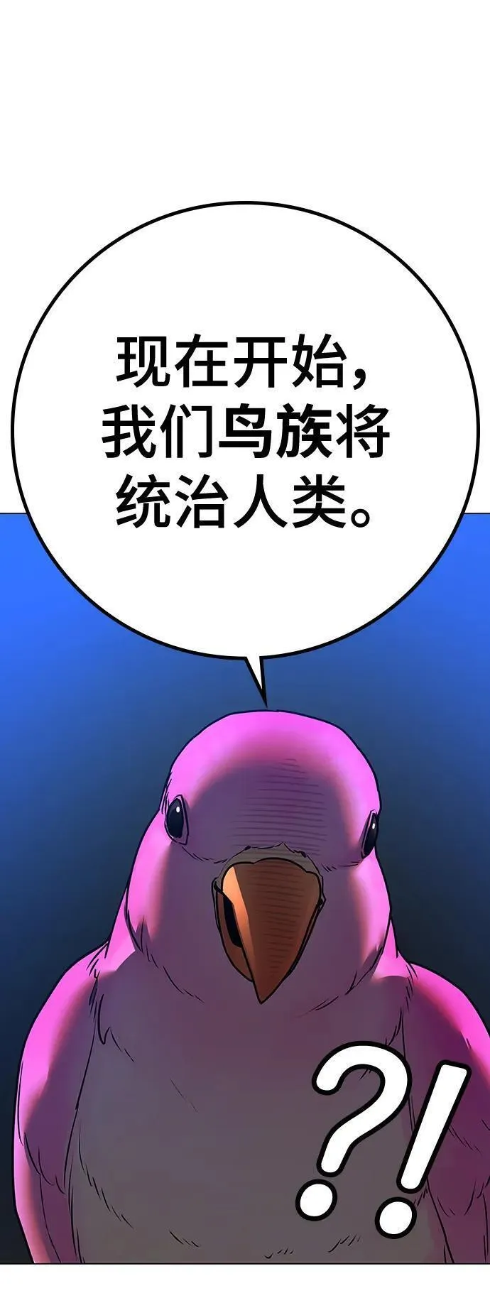 现实任务是什么意思啊漫画,第106话76图