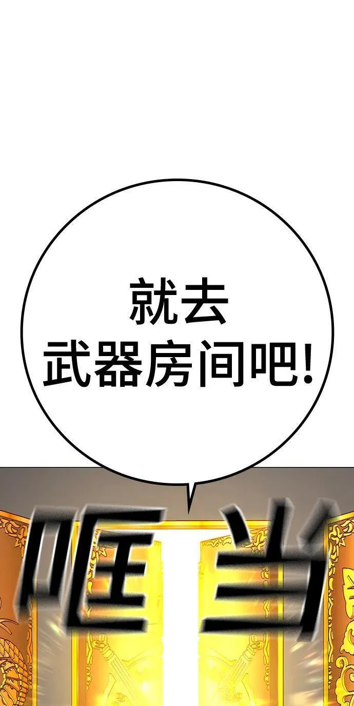 现实任务是什么意思啊漫画,第106话10图