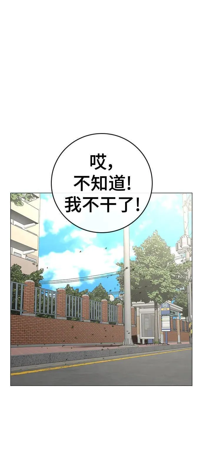 现实任务是什么意思啊漫画,第106话146图